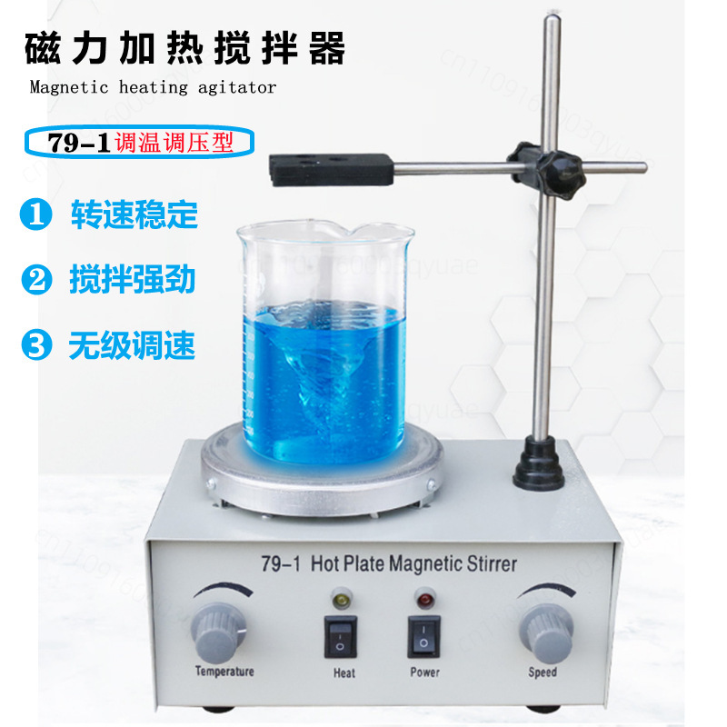 Magnetic Hot Plate Stirrer 79‑ - Magnetic Stirrer Hotplate ulasan dan harga
